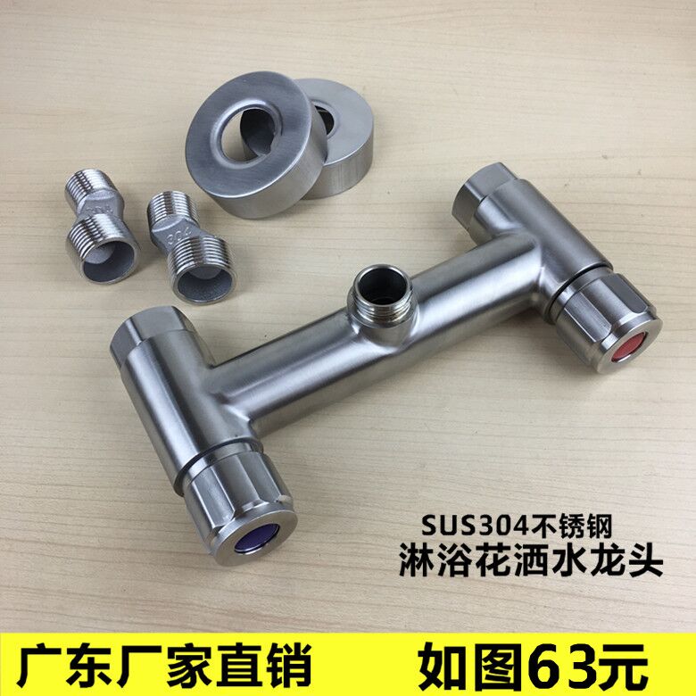 304 stainless steel double take shower hot and cold tap double switch double cut water mixing valve bathroom concealed faucet shower head suit