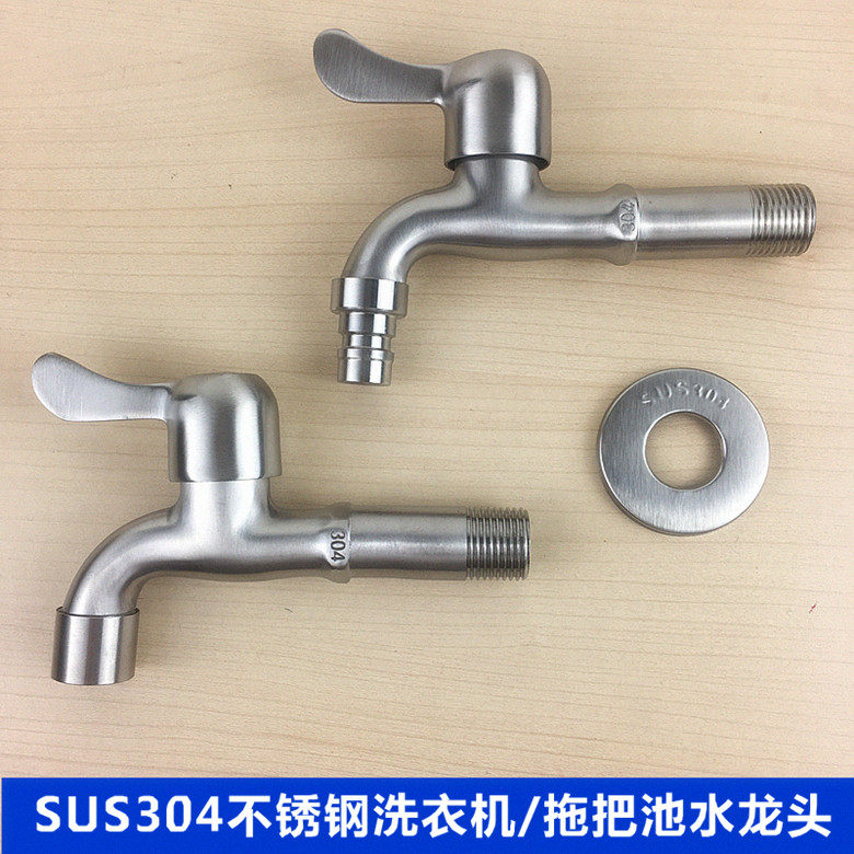 Zheng304 stainless steel washing machine tap of ordinary tap single cold tap quickly into the wall faucet