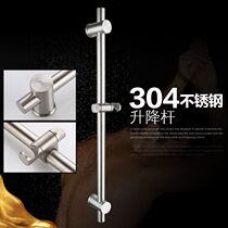 304 stainless steel shower lifting rod shower shower bracket fixing frame lifting frame moving bracket