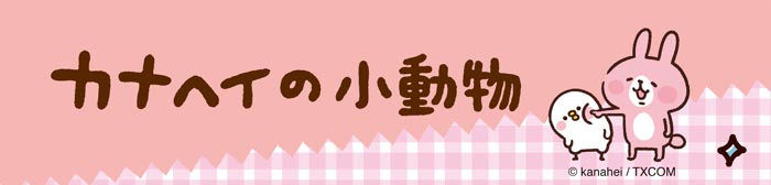 Peluche manga en peluche Kanahei - Ref 2696277 Image 4