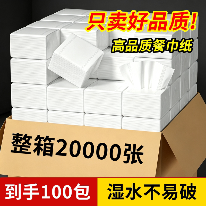 Commercial Napkins in Small Packages, Wholesale by the Box, Special Paper Towels for Hotels and Restaurants, Cheap and Affordable, Hotel Toilet Paper