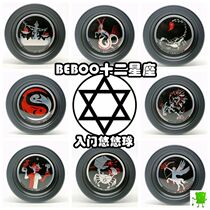 BEBOO Introduction Yo-yo twelve constellations luminous ring Practice Yo-yo professional fancy alloy YOYO
