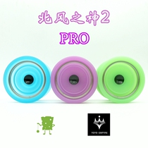  New Imperial YOYO North Wind God 2 PRO inner ring yo-yo CNC POM yo-yo