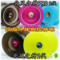 Imperial CNC rubber ball North Wind God 2 generation PRO metal ring version Yo-yo introductory practice yo-yo