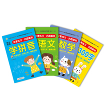 Young Bridging Learning Pinyin Math Language Kindergarten Preschool 300 Words Stroke Chinese Characters Sketch Red Plus Subtraction Exercises
