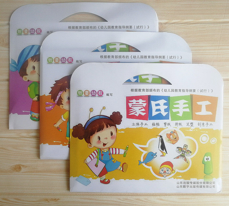 Kindergarten preschool creative manual class small CUHK preschool solid handmade bag coated with color folding paper Mont's hand