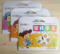 Kindergarten Preschool Creativity Handmade Class Small CUHK Preschool Solid Handmade Bag Coated color folded paper Monzis hand