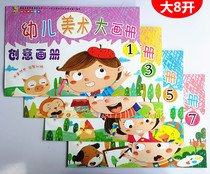 3-6-year-old childrens preschool album kindergarten preschool creative art big picture book to learn to draw and color books