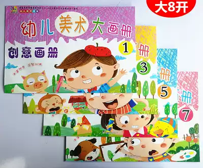 3-6-year-old children's preschool album kindergarten preschool creative art big picture book to learn to draw and color books