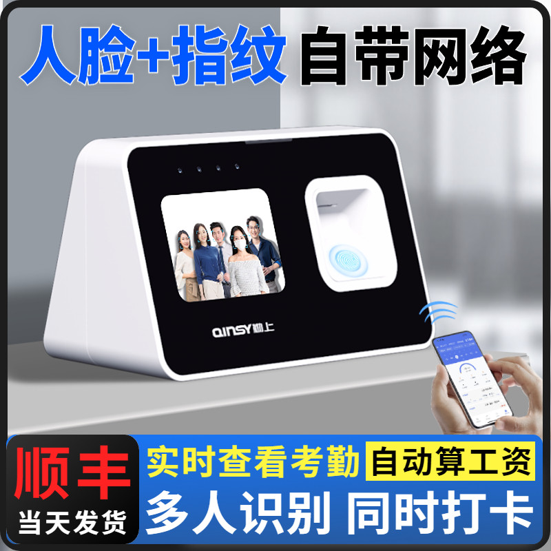 Diligent Smart Cloud Corhandling Machine Card Machine Multi-face fingerprint recognition all-in-one employee work brush face sign to the machine-Taobao
