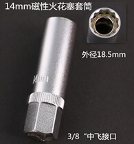 Central Africa 3 8 plum thin BMW spark plug sleeve 14mm 16mm