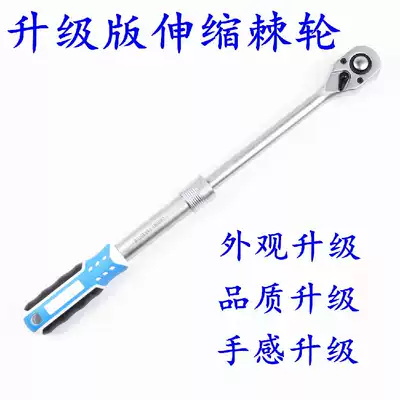 Dingte's upgraded version of telescopic flying pull extended ratchet wrench automatic two-way fast plate hand 1 2 big fly