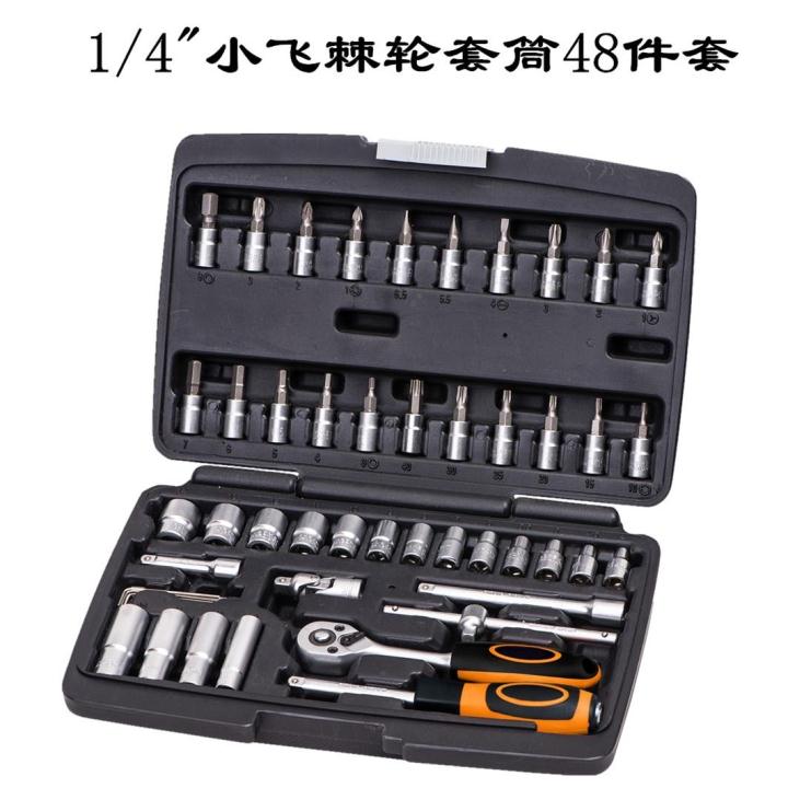 Dingt 3 8 fly thorn wrench 61 set of tool set fly sleeve fly sleeve in the package set of 48 pieces