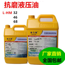 L-HM anti-wear hydraulic oil Rail oil pressure oil No 32 No 46 No 68 # Forklift injection molding machine special 16L 200 liters