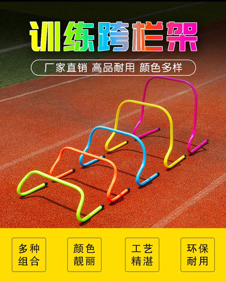 子供用ハードル、障害物コース、陸上競技用ハードル、バスケットボールの敏捷性・体力トレーニング用ハードル、サッカートレーニング用具