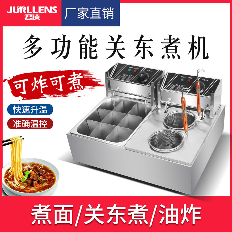 Junling Oden cooking machine cooking noodle stove commercial spicy hot stove skewers incense cooking pot electric stall entrepreneurial snack equipment