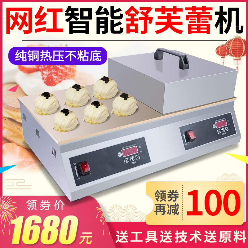Shuvlei machine commercial buy 1 delivery 10 packs church electric pickle furnace thickened energy saving double temperature-controlled truffle machine snack equipment