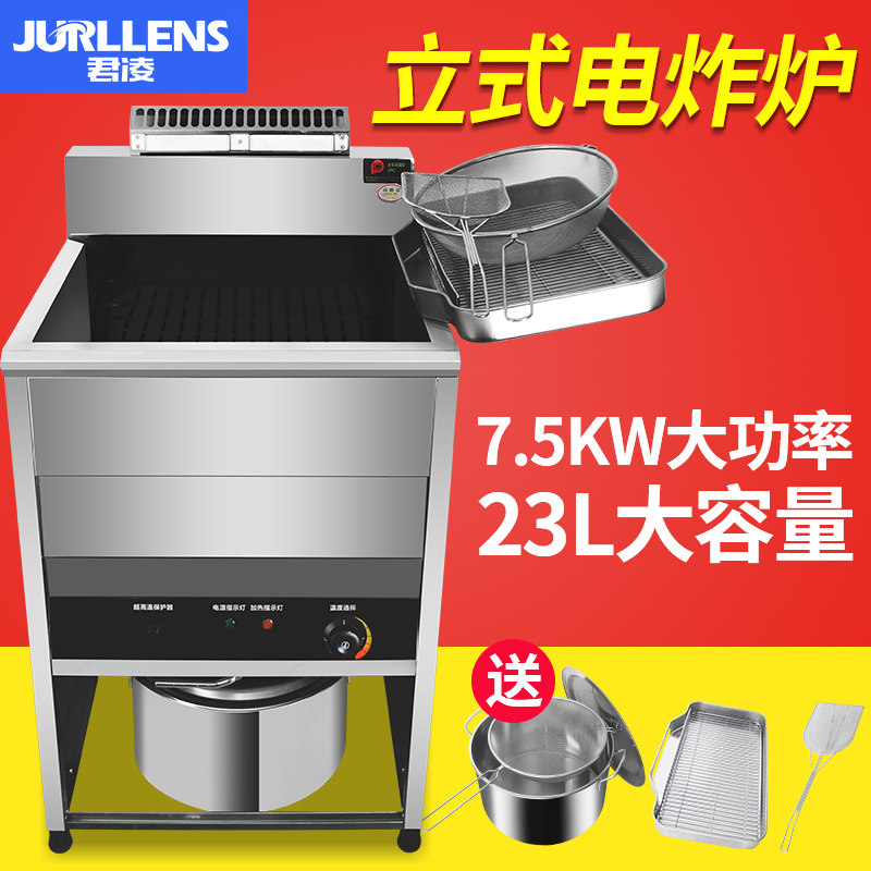 Junling electric fryer fried chicken steak commercial electric fryer large capacity fryer electric fryer single cylinder vertical fryer