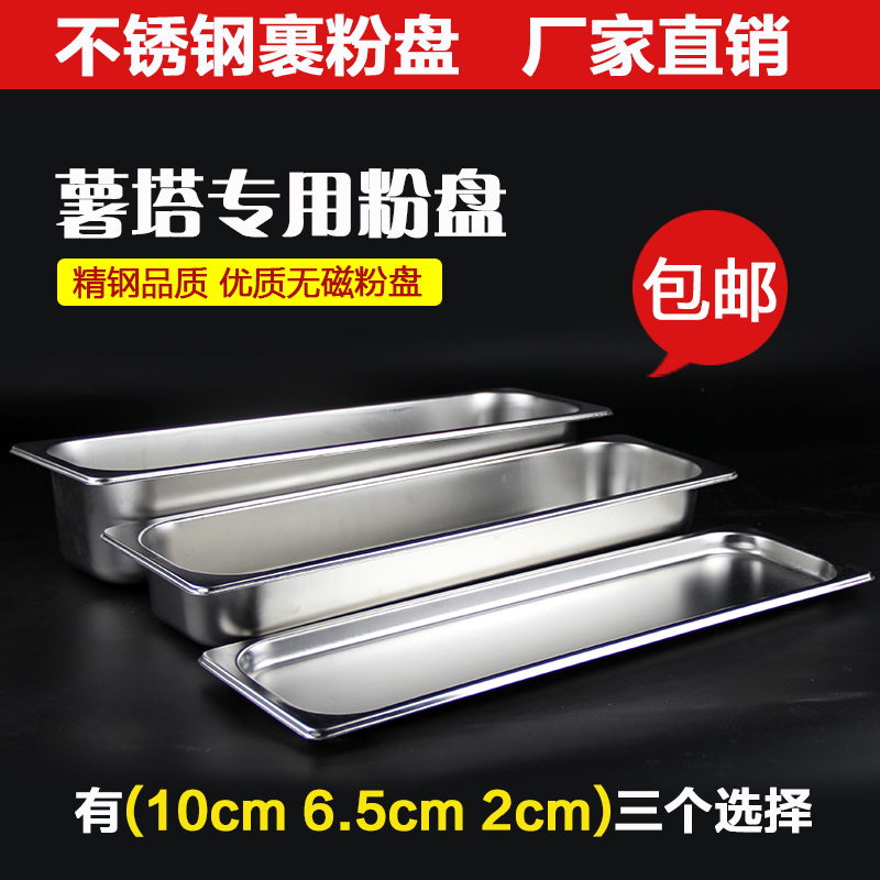 Non-magnetic stainless steel fries Crisp Pulp special wrapping powder Wrap Pulp hanging berries Wrap Powder Trough box Snack Machine