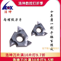 Haokun metric Imperial CNC internal threaded dental knife blade blade cutter 16IR 22IRM AG60 1 0 1 5