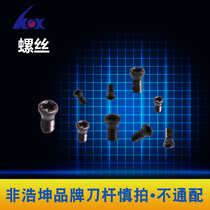 Haokun CNC turning tool bar accessories screws