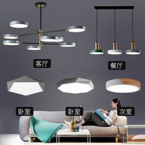 Nordic living room chandelier modern simple whole house package combination lighting creative dining room lamp bedroom living room lamp chandelier
