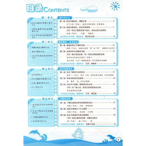 4.13 Liren 2021 Spring Magic Card Чтение Закон о тренировке 4 класса Edition Edition Edition Edition Edition Блок Ведущий китайские элементы как банд синхронный экстремальный текстовый обучение