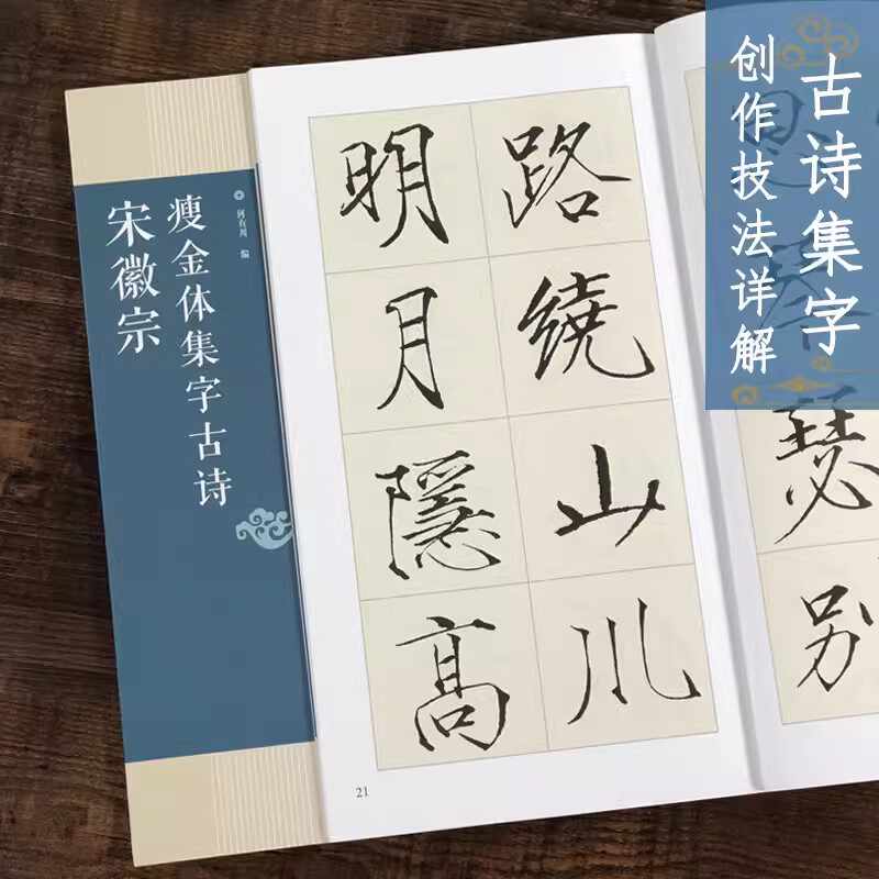 宋徽宗書法全集- Top 100件宋徽宗書法全集- 2026年2月更新- Taobao
