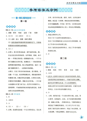 4.13 Liren 2021 Spring Magic Card Чтение Закон о тренировке 4 класса Edition Edition Edition Edition Edition Блок Ведущий китайские элементы как банд синхронный экстремальный текстовый обучение