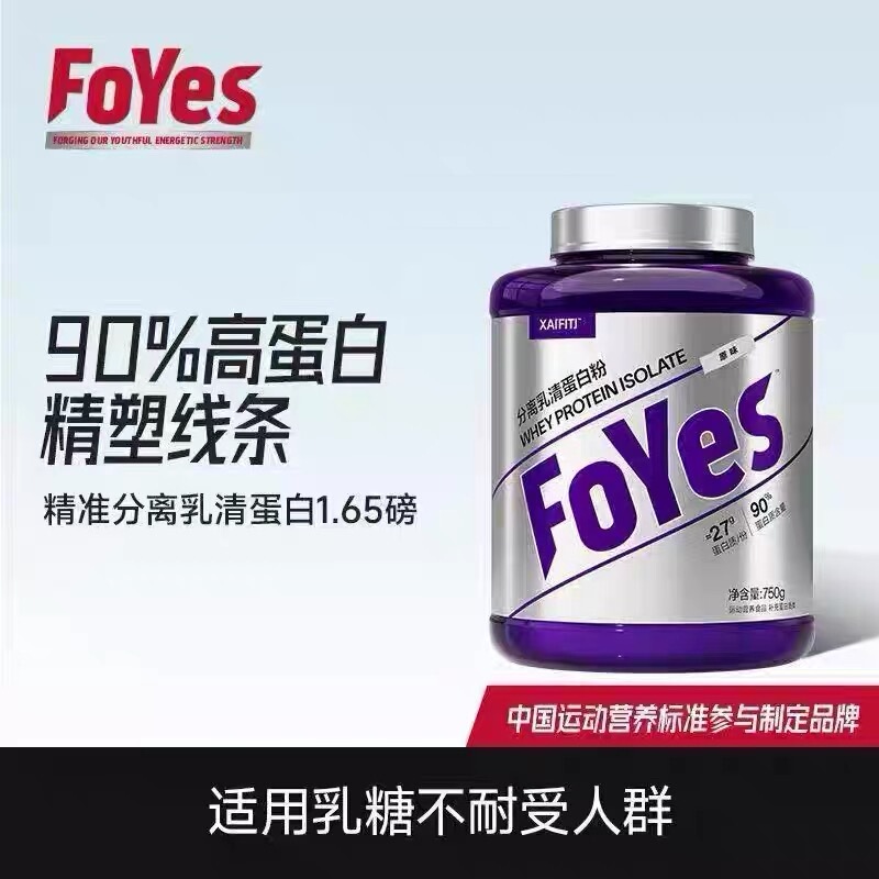 Foyes Isolated Whey Protein Powder 750g High Protein Sports Nutrition for Men and Women with Lactose Intolerance