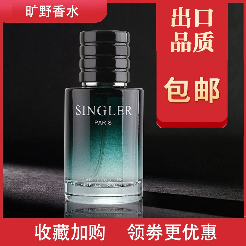 Nước Hoa Nam Wilderness Nước Hoa Nam Sauvage Cùng Phong Cách Fresh Ocean Eau De Toilette Lasting Azure Earth Cologne 50ml - Nước hoa