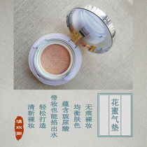 rainforest tribe nectar air cushion BB CREAM