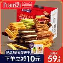 Fariz net Red chocolate combination Sandwich cookies Snack spree Hunger supper Whole box gift