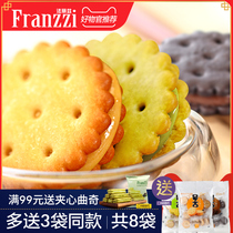 Faliz Salted Egg yolk flavored malt cake Matcha snack gift pack Childrens snacks Sandwich round cookies 5 bags