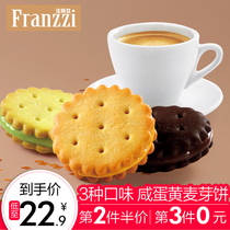Faliz Salted egg yolk malt cake Sandwich small round cookies Childrens snack snack combination A whole box of gift pack