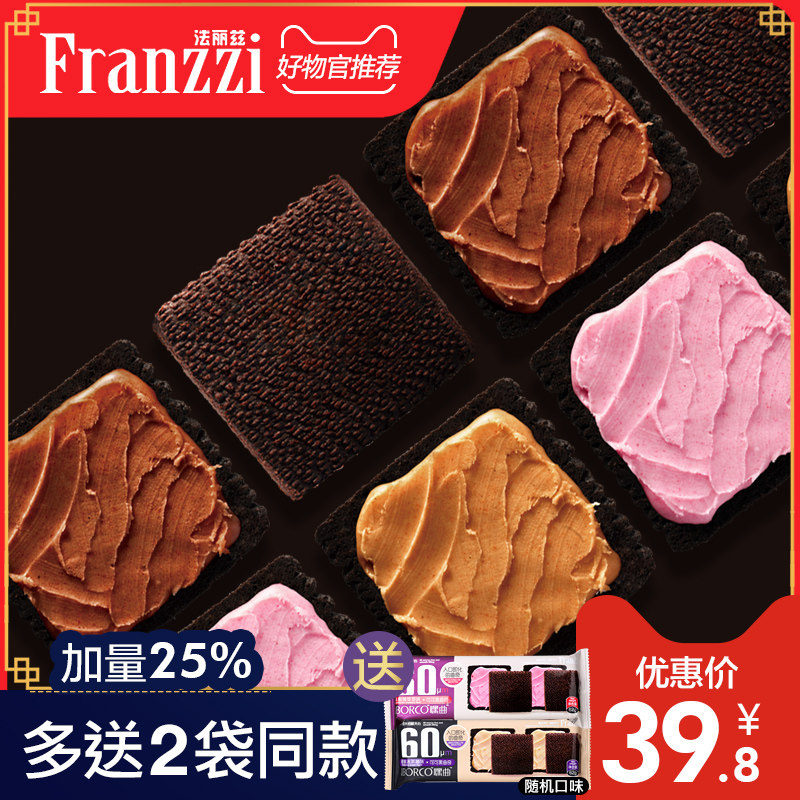 Farriet Hey Qu Coco Chocolate Sandwich Cookie Cookie Coffee Flavor Net Red Snack Combination