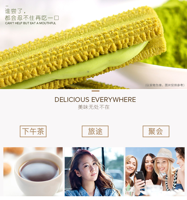 Подробная информация Matcha page_03.jpg
