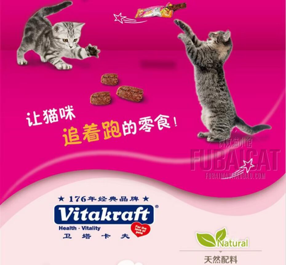 Mua 10 tặng 1 miễn phí 4 loại hương vị Đức Wei Ta Kraft mèo / thịt mèo 	đồ ăn vặt cho mèo con