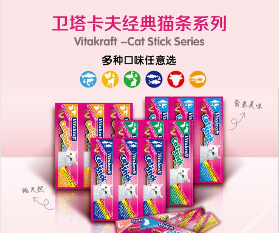 Mua 10 tặng 1 miễn phí 4 loại hương vị Đức Wei Ta Kraft mèo / thịt mèo 	đồ ăn vặt cho mèo con