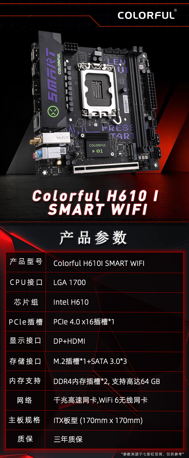 29-Colorful-H610I-SMART-WIFI.jpg