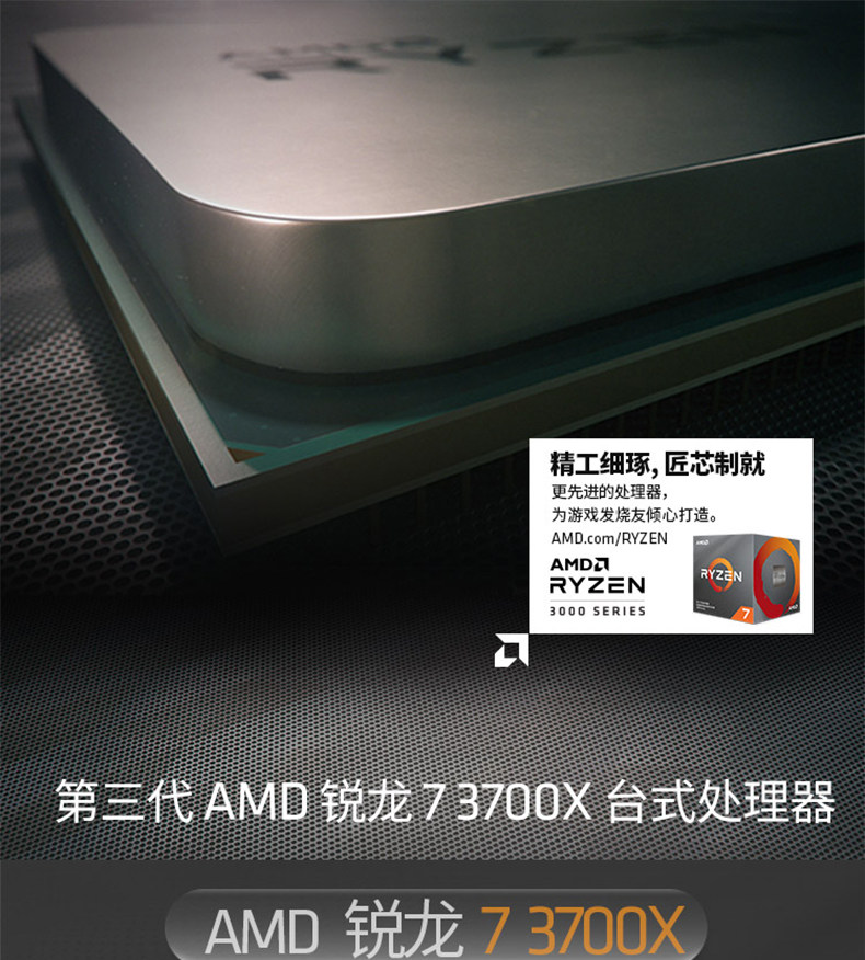 3700X_01.jpg