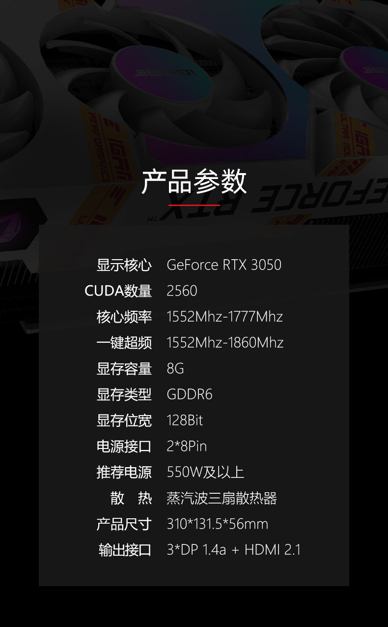 IGAME-GEFORCE-RRTA-OC-OC-8G-790_03.JPG