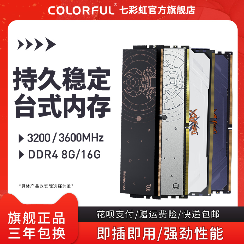 カラフルなトマホーク DDR4 2666 3000 3200 8G 16G デスクトップコンピュータゲームベストメモリバー