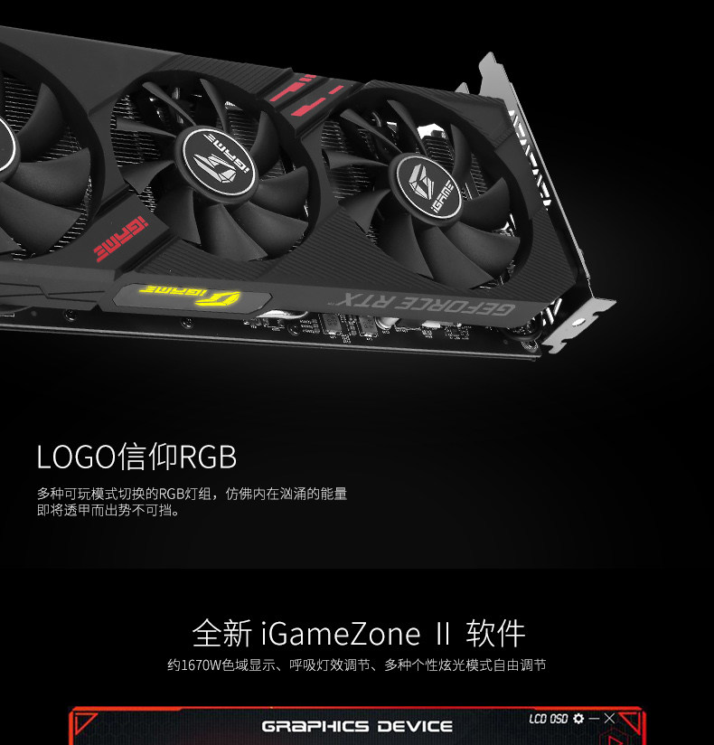iGame-RTX2060-SUPER-Ultra_03.jpg