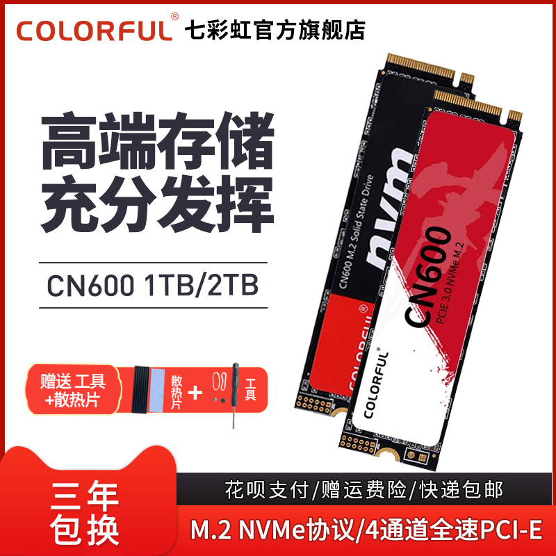 Seven Rainbow CN600 1TB M 2SSD Desktop NVME Laptop PC high-speed Games Solid State Hard Disk 2T-Taobao