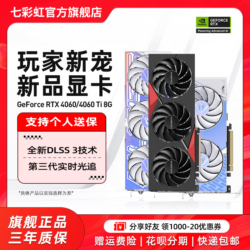 カラフルなRTX4060Ti Ultra RTX4060 Tomahawk AD/Vulcanデスクトップコンピュータホスト独立グラフィックカード