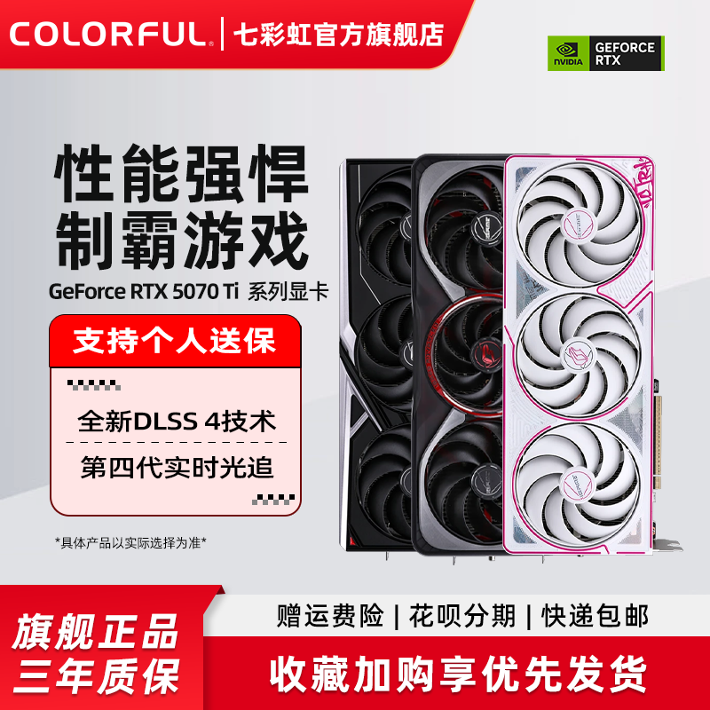 カラフルなRTX 5070 Ti 16G Vulcan AD5070 12G Battle Axe DIY PCホストゲーミング専用グラフィックカード