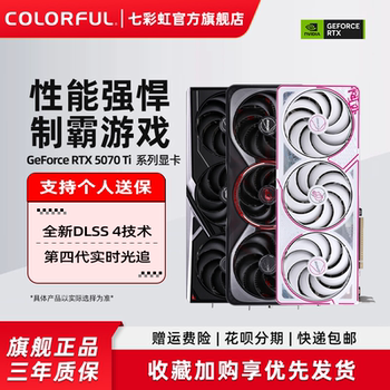 Colorful Rtx5070Ti 16g Vulcan Ad5070 12g Tomahawk DIY Computer Host Gaming Independent Graphics Card