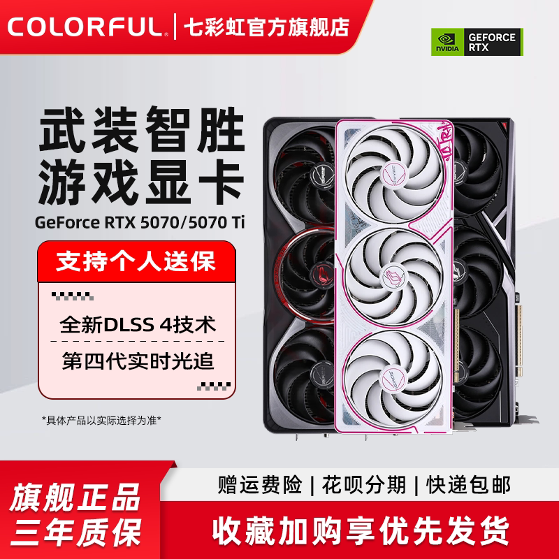 Красочная дискретная видеокарта RTX5070 12G/RTX5070Ti 16G Vulcan AD Tomahawk для самостоятельного размещения на компьютере Изображение 1