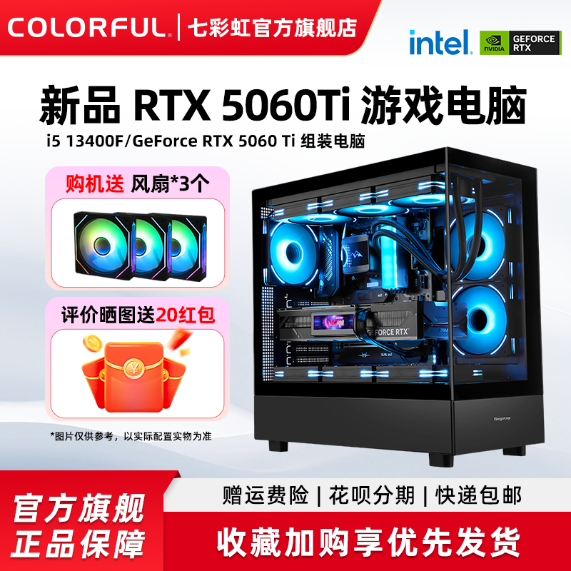 Colorful Computer Case 12400F 12600Kf 13400F 14600Kf Rtx5060Ti 8g 5060 Graphics Card Assembled Computer Desktop Gaming Complete Hardware DIY Build